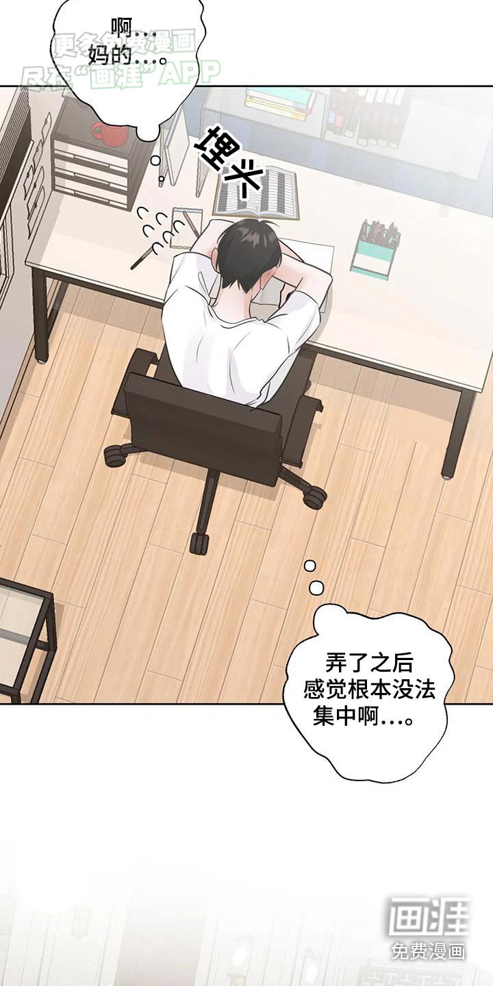 第89章：【第三季】你们的事