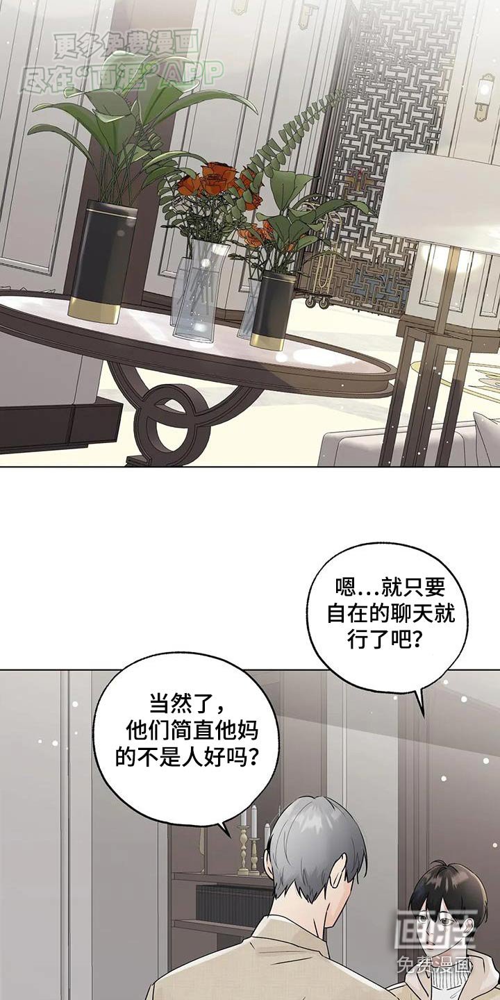 第89章：【第三季】你们的事