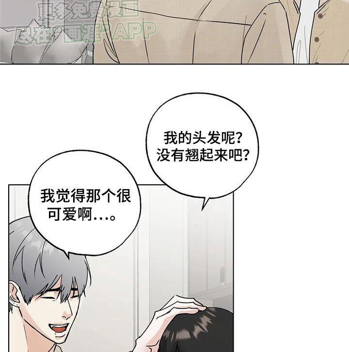 第89章：【第三季】你们的事