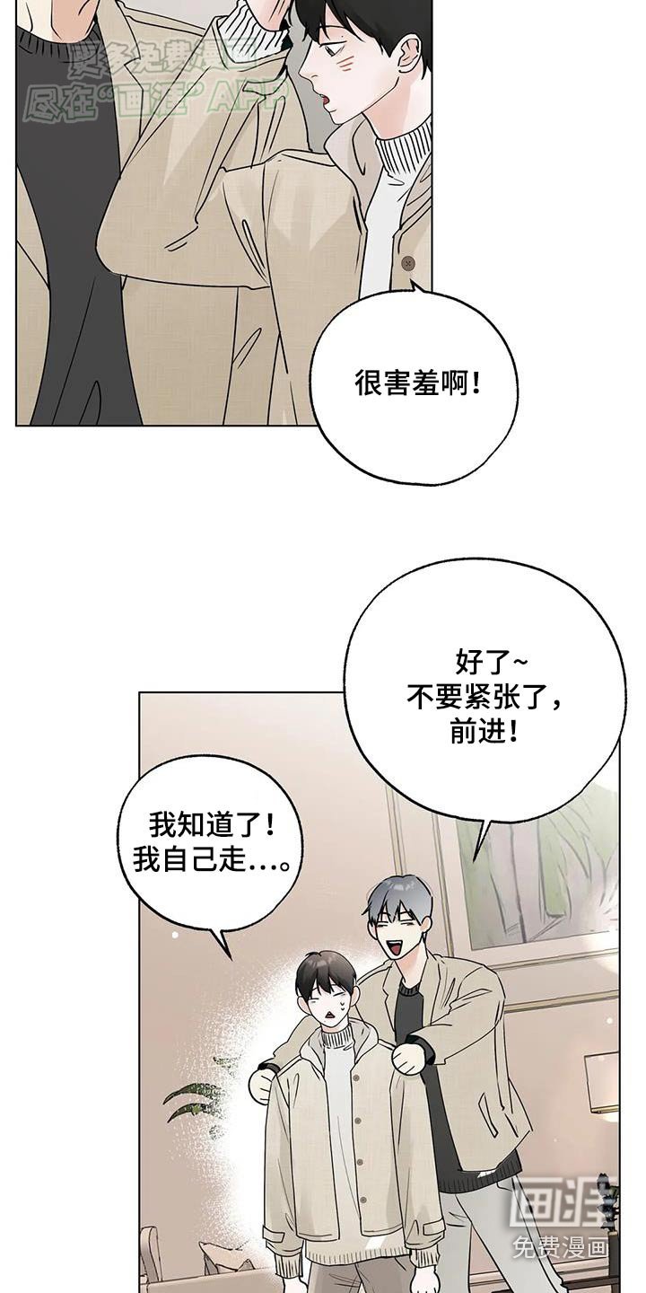第89章：【第三季】你们的事
