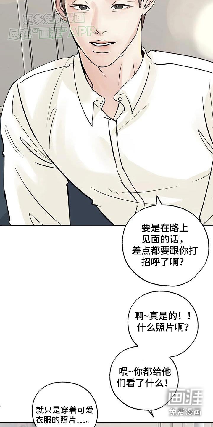 第89章：【第三季】你们的事