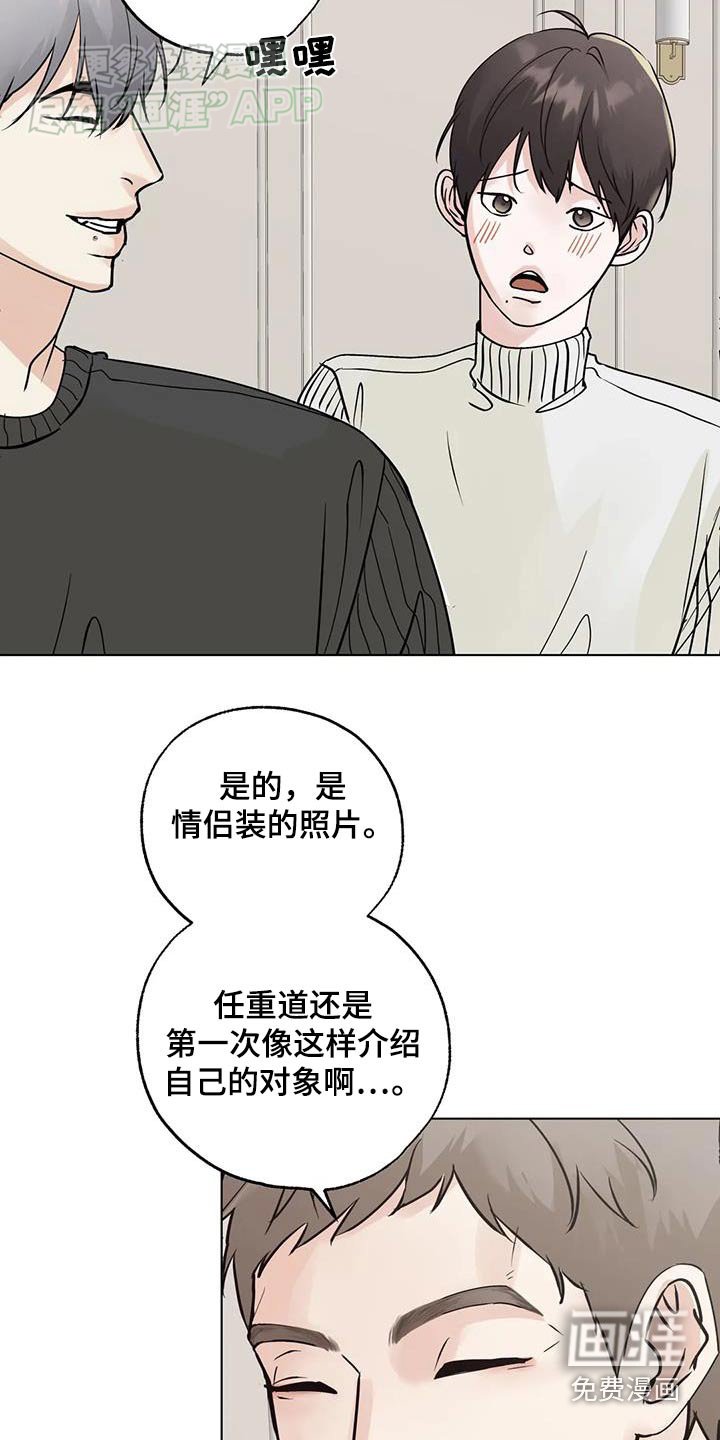 第89章：【第三季】你们的事