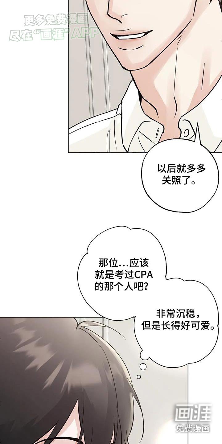 第89章：【第三季】你们的事