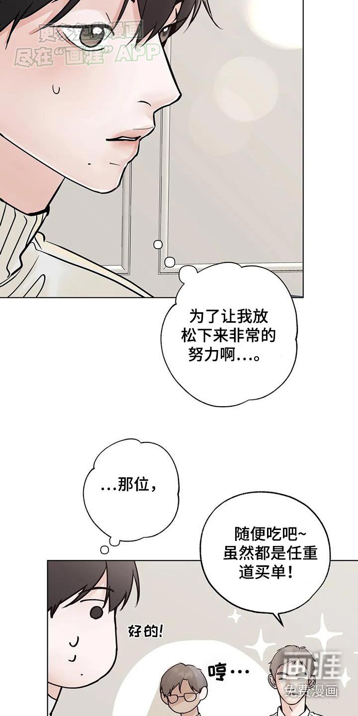 第89章：【第三季】你们的事