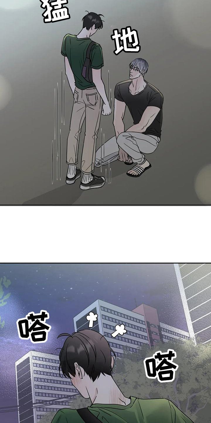 第9章：流口水
