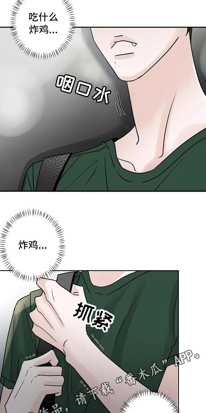 第9章：流口水