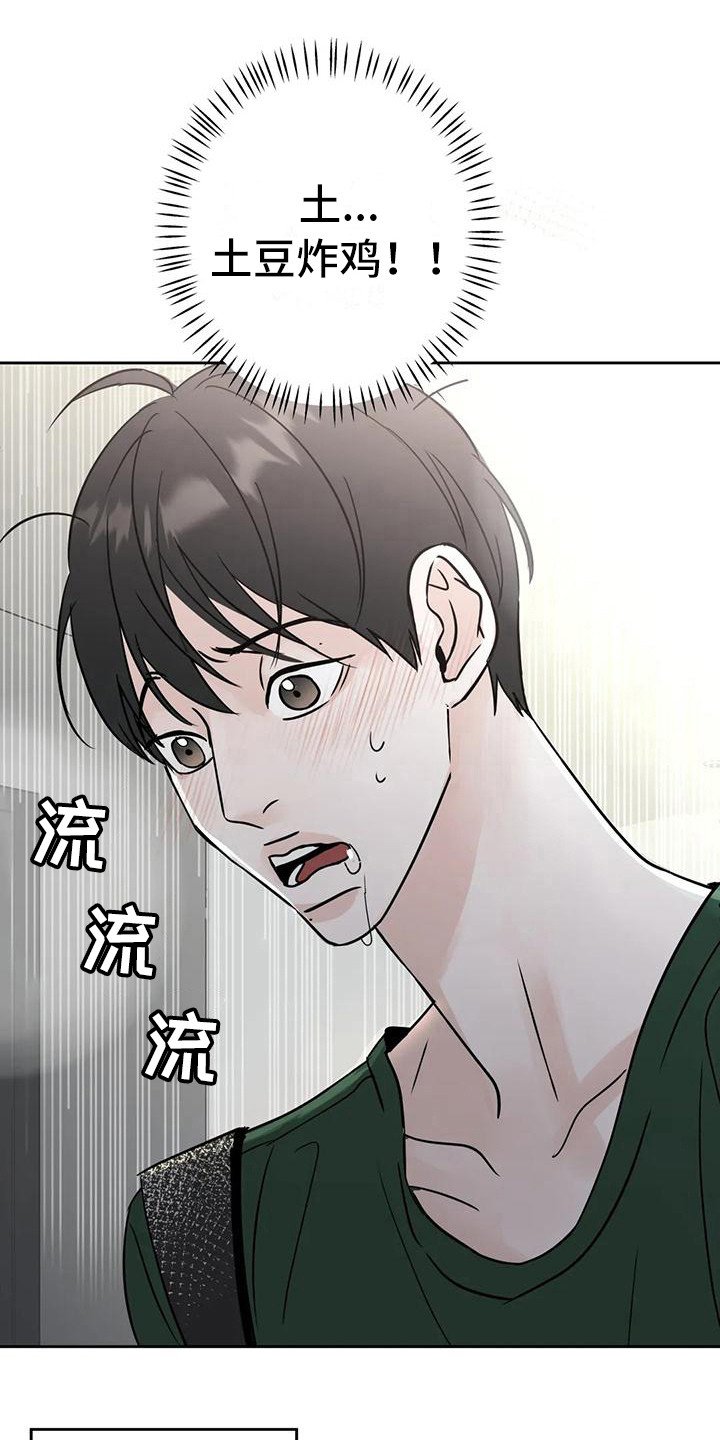第9章：流口水