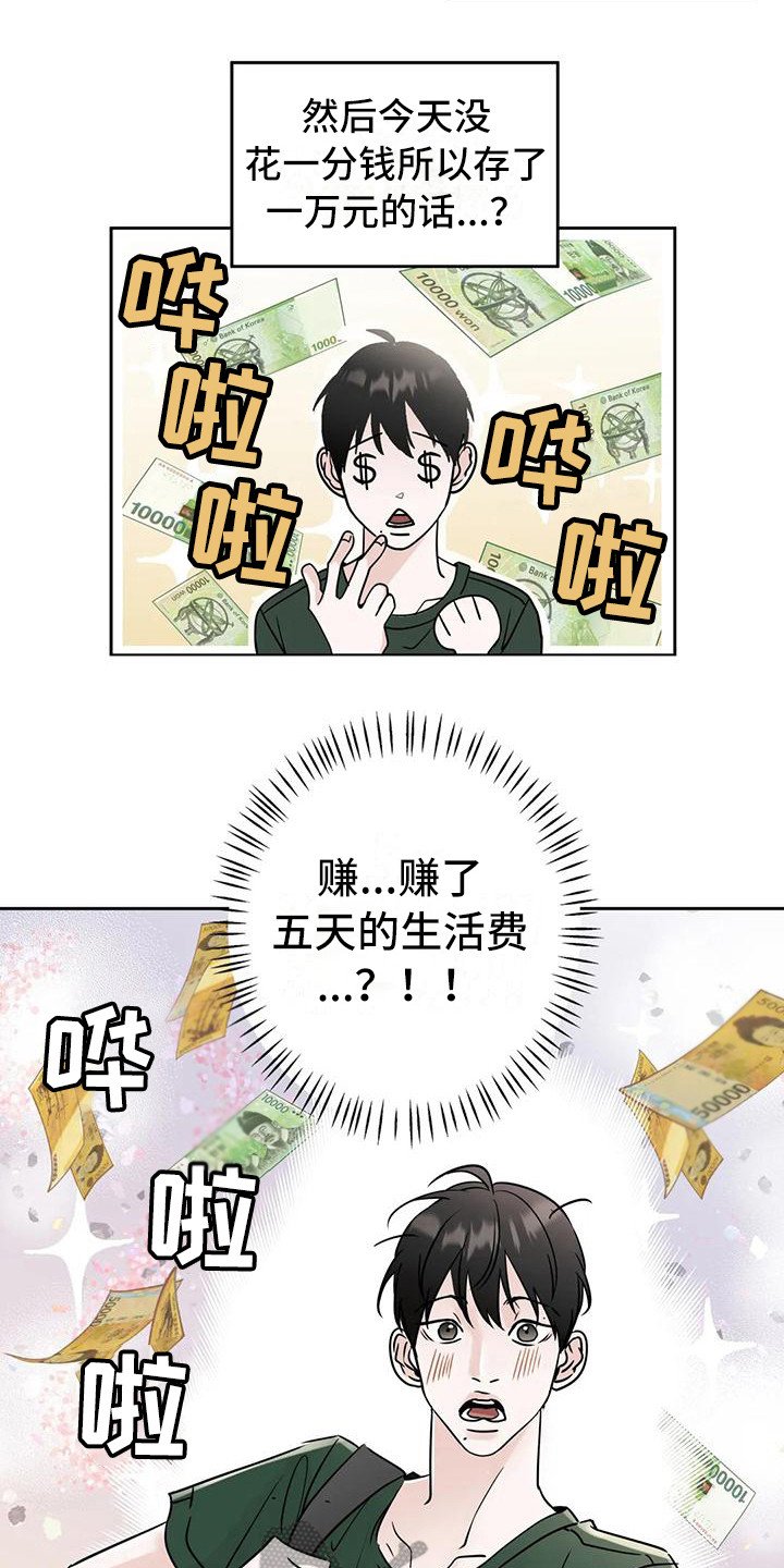 第9章：流口水