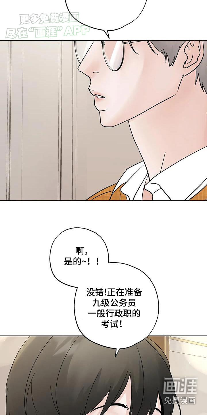 第90章：【第三季】问问而已