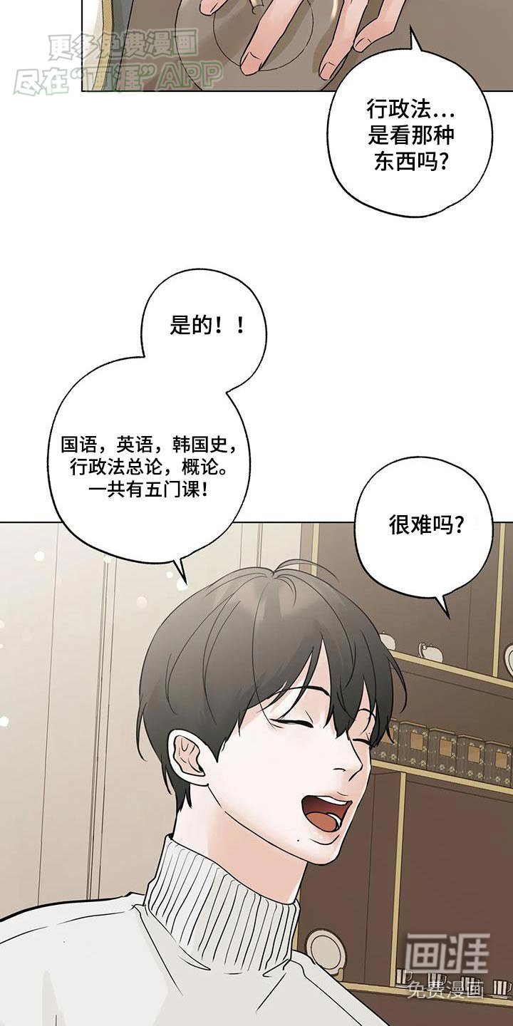 第90章：【第三季】问问而已