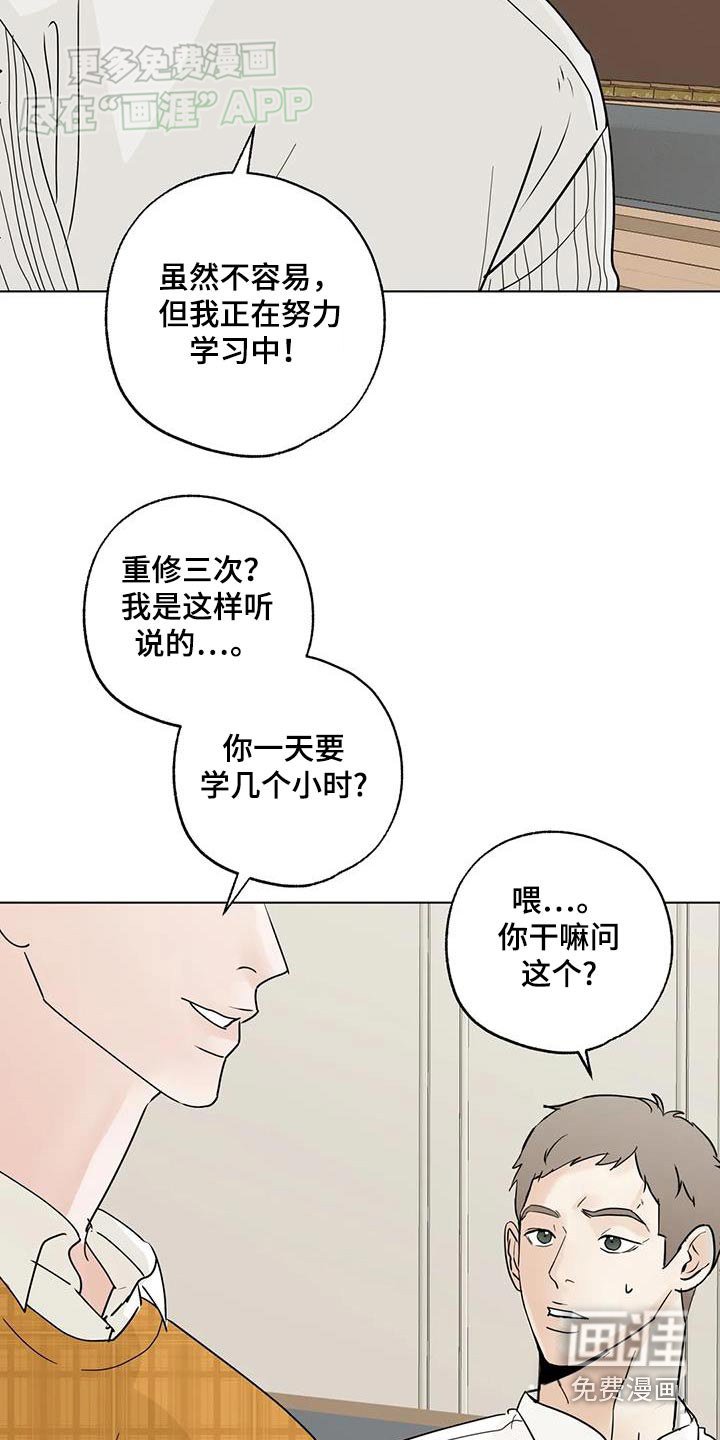 第90章：【第三季】问问而已