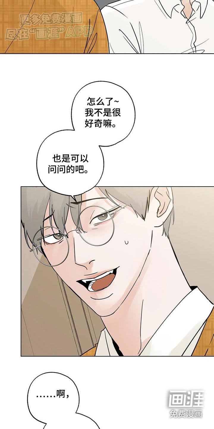 第90章：【第三季】问问而已