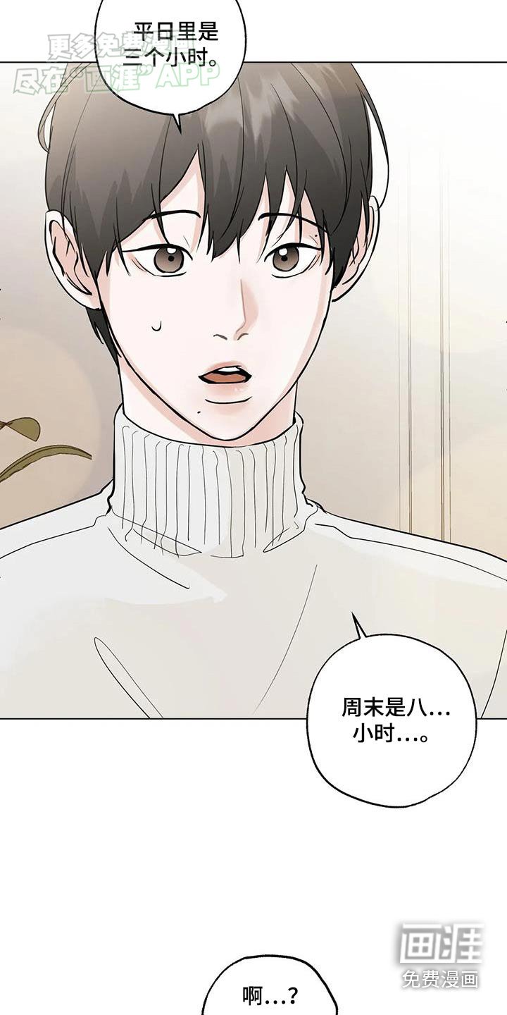 第90章：【第三季】问问而已