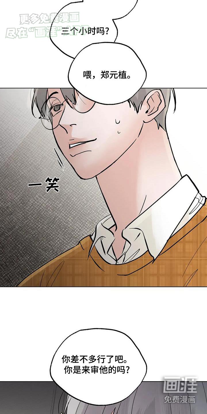 第90章：【第三季】问问而已