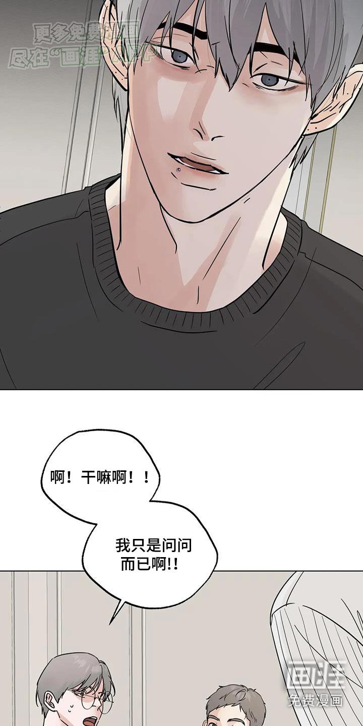 第90章：【第三季】问问而已