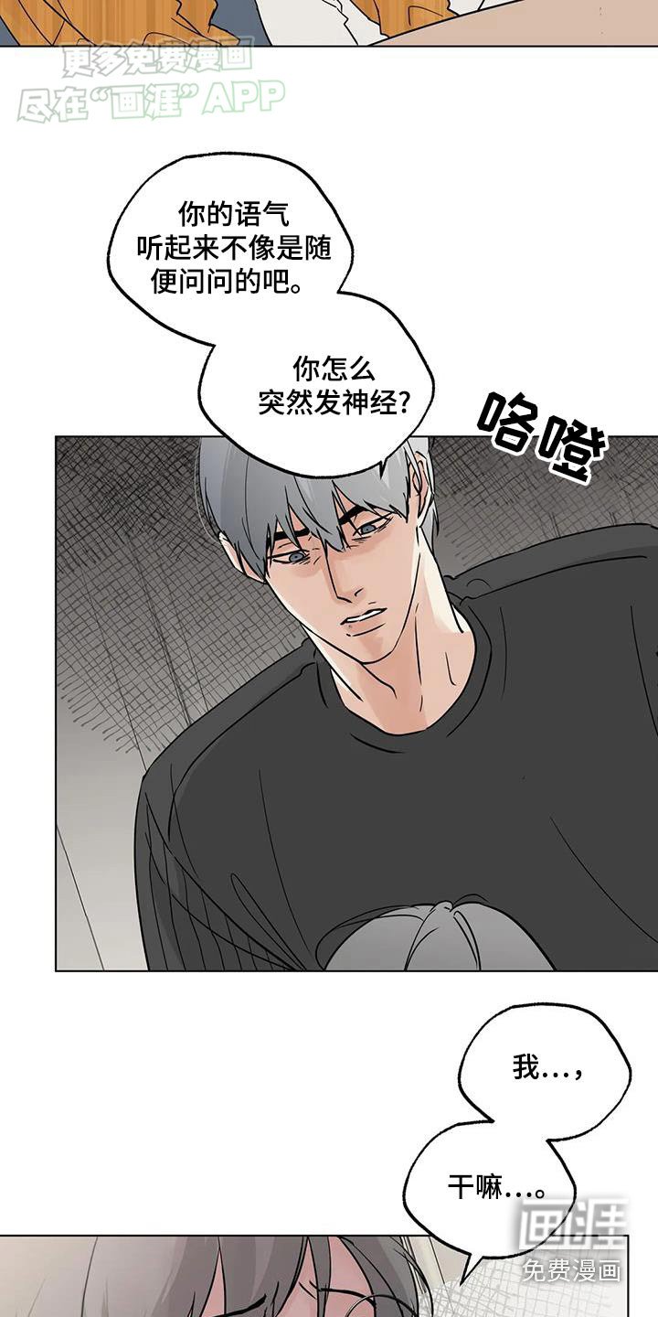 第90章：【第三季】问问而已