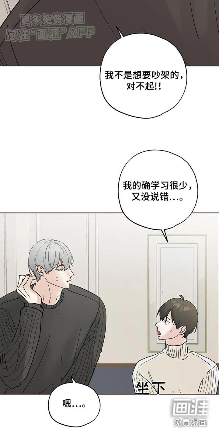 第90章：【第三季】问问而已