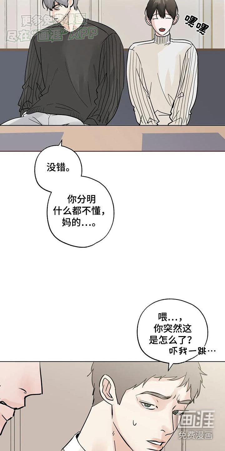 第90章：【第三季】问问而已
