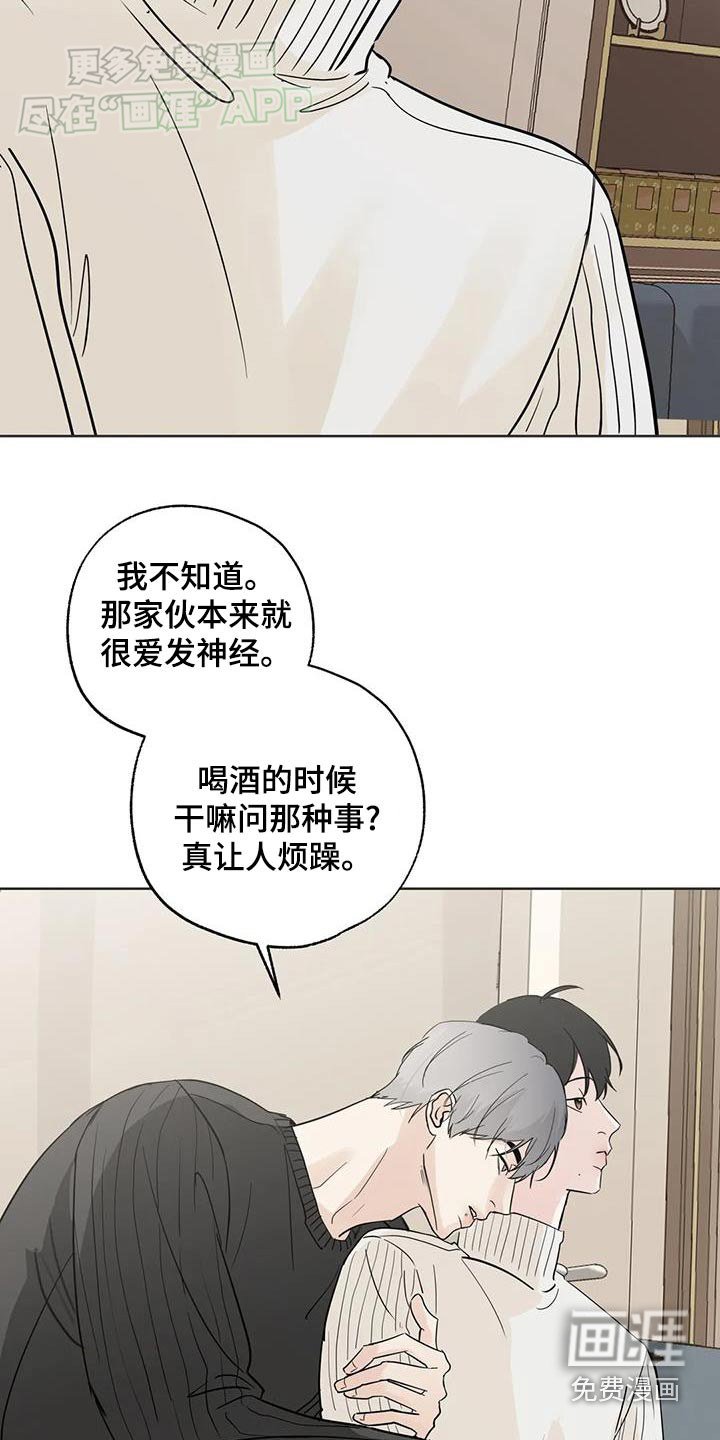 第91章：【第三季】冤大头