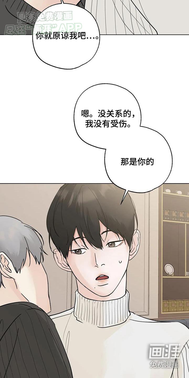 第91章：【第三季】冤大头