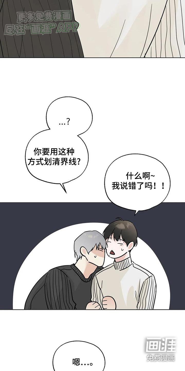 第91章：【第三季】冤大头
