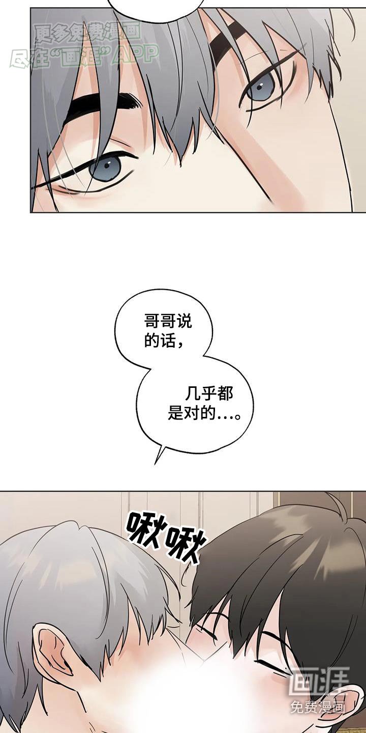 第91章：【第三季】冤大头