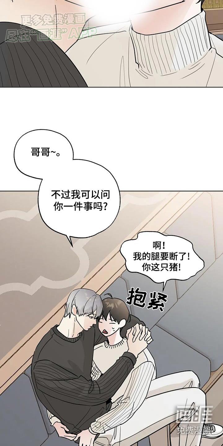 第91章：【第三季】冤大头