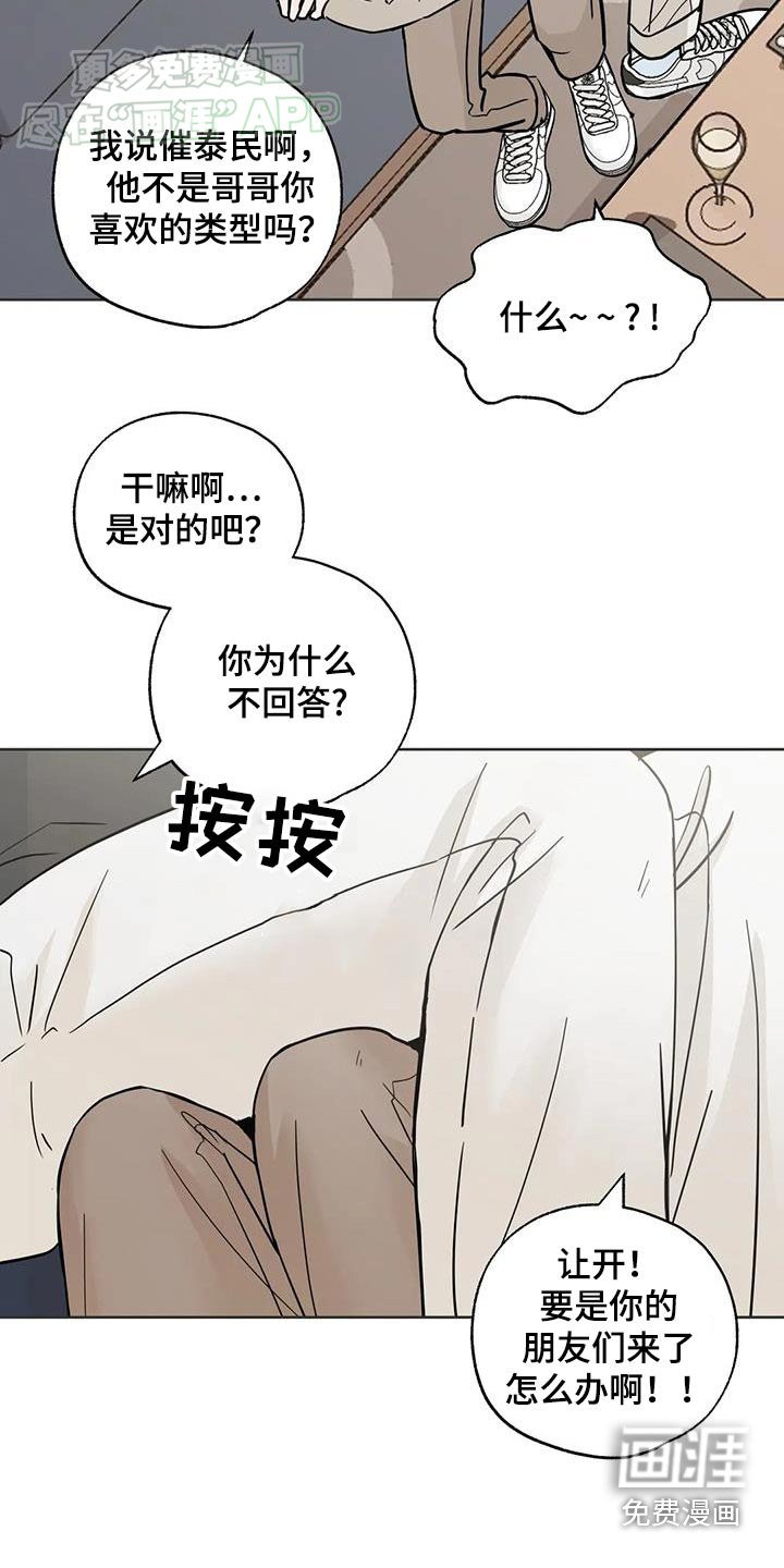 第91章：【第三季】冤大头