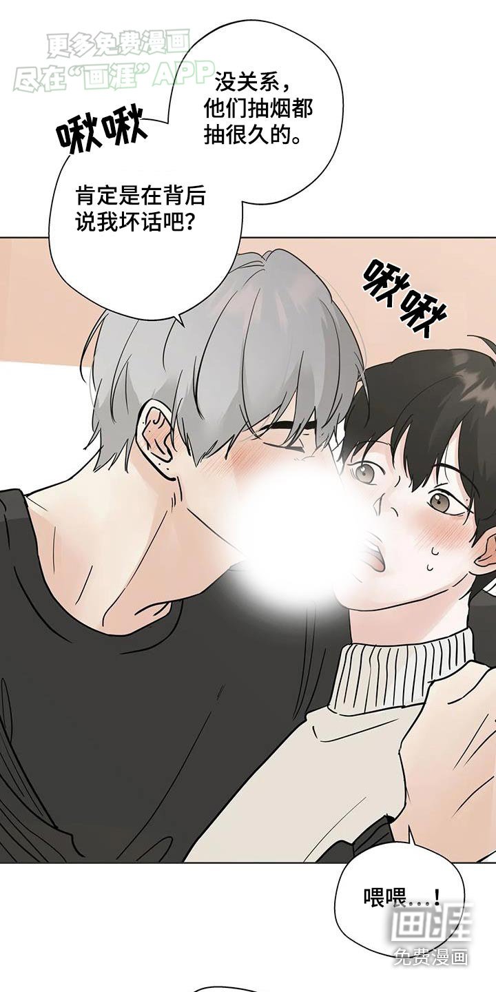 第91章：【第三季】冤大头