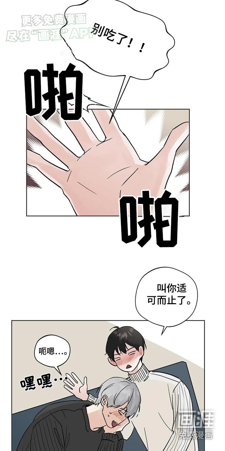 第91章：【第三季】冤大头