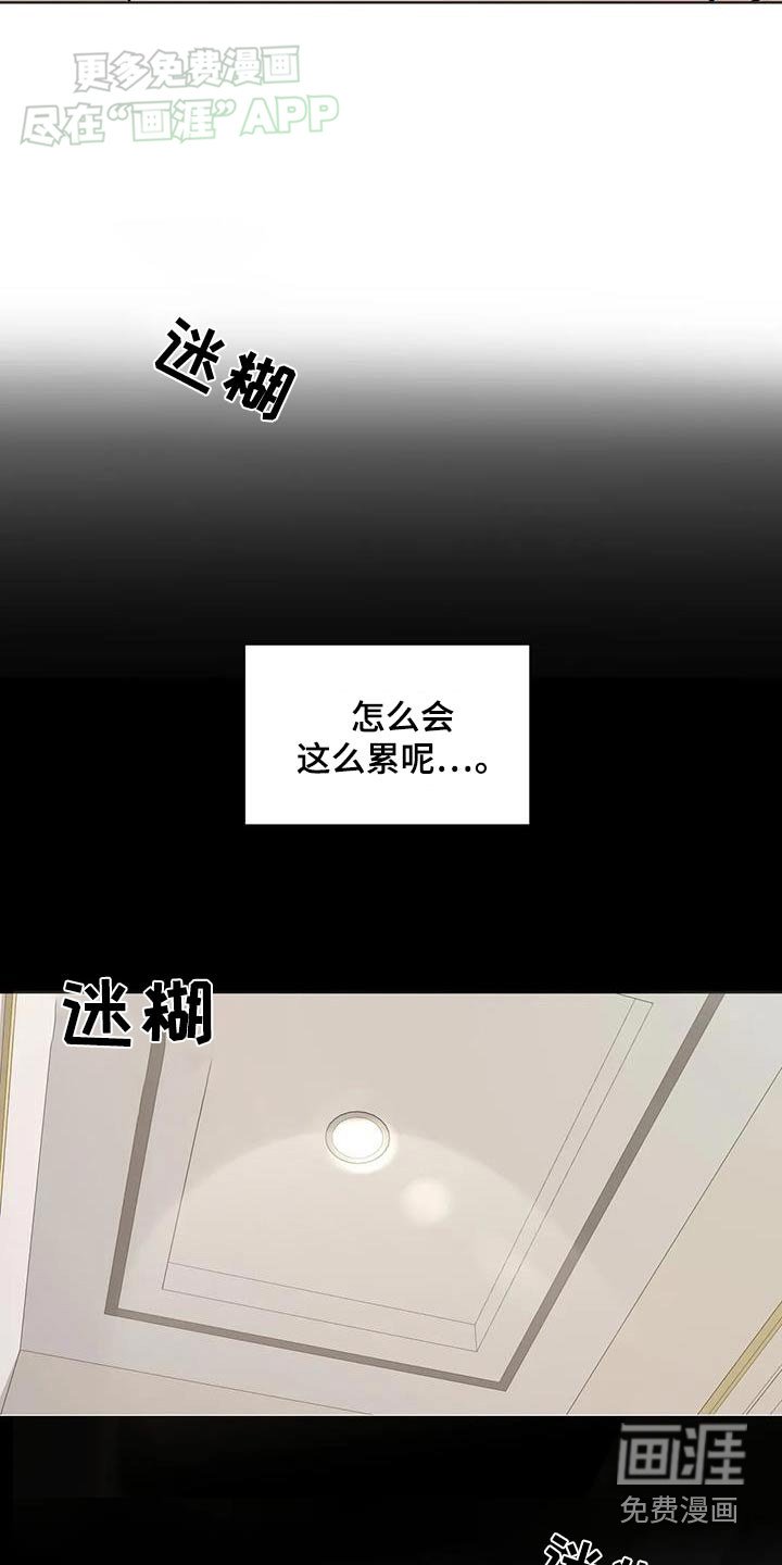 第91章：【第三季】冤大头