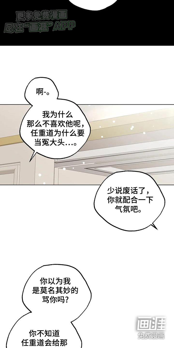 第91章：【第三季】冤大头