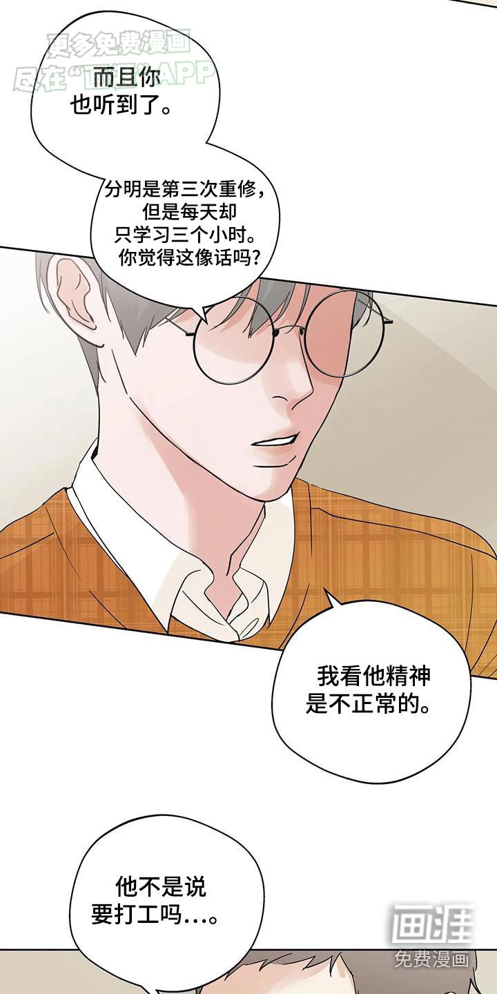 第92章：【第三季】劝劝