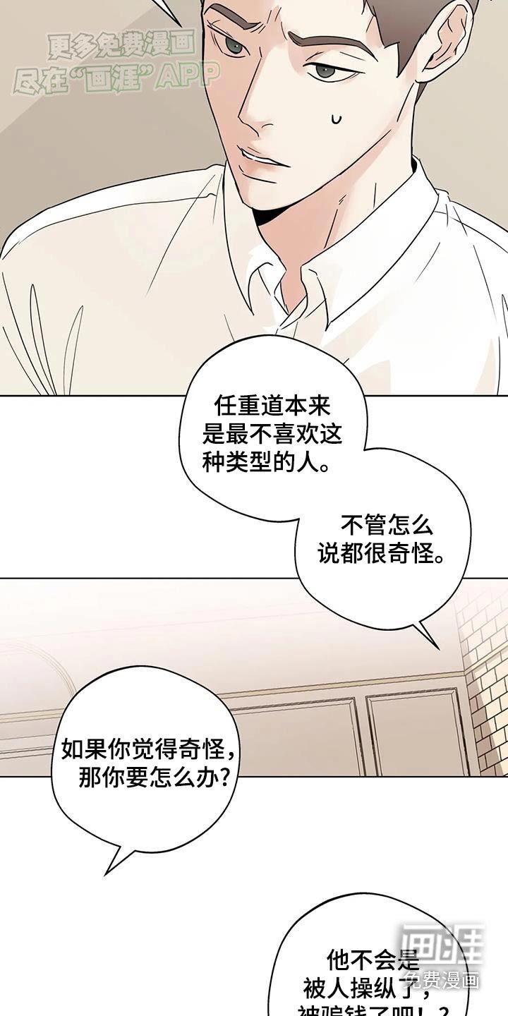 第92章：【第三季】劝劝