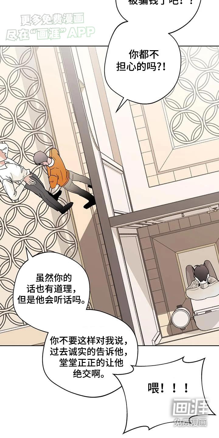 第92章：【第三季】劝劝