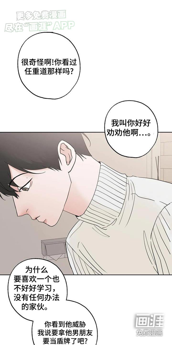 第92章：【第三季】劝劝