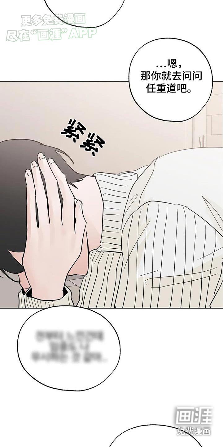 第92章：【第三季】劝劝