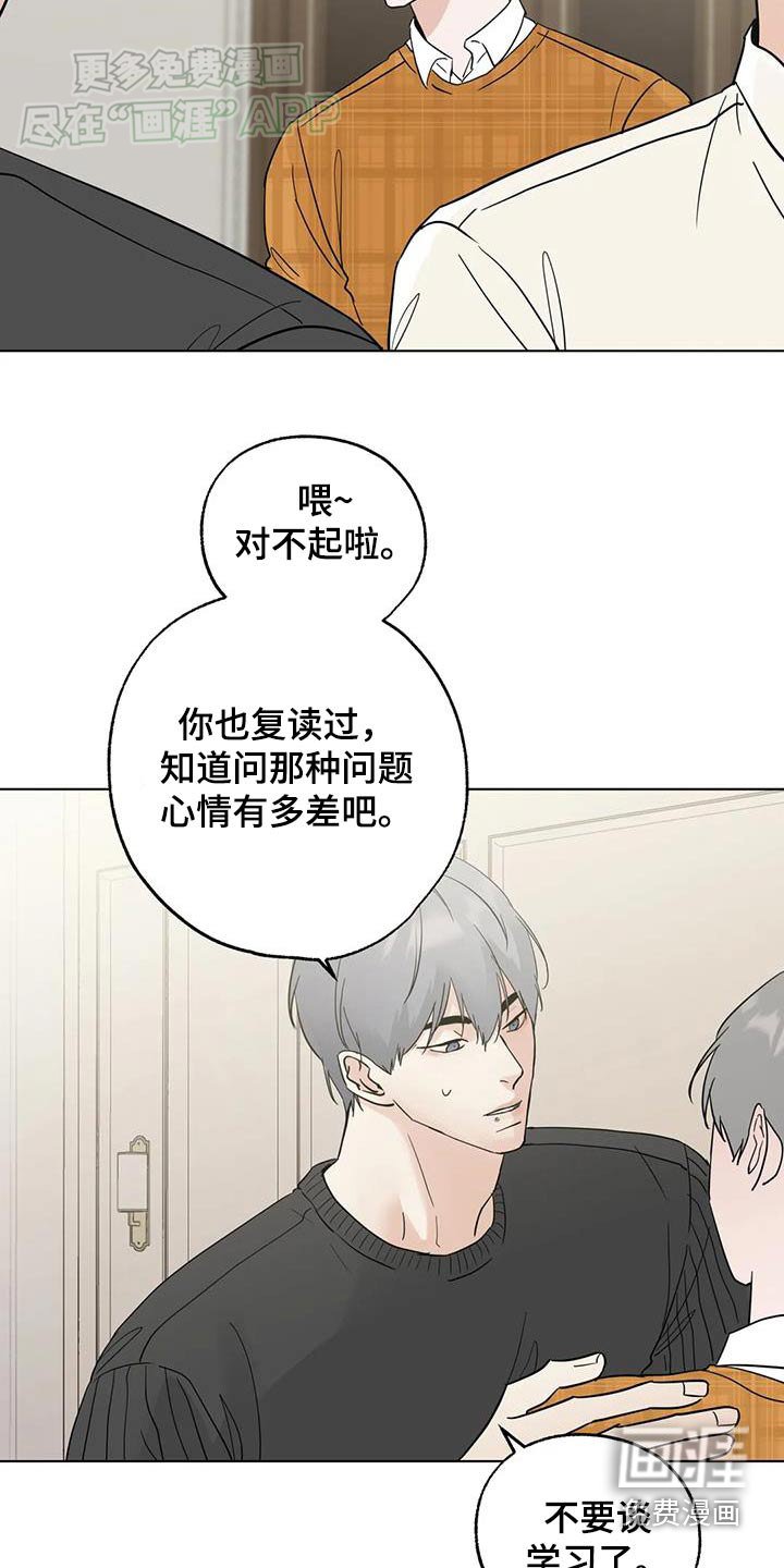 第92章：【第三季】劝劝