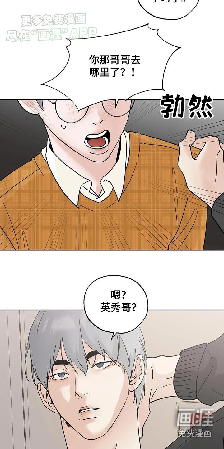 第92章：【第三季】劝劝