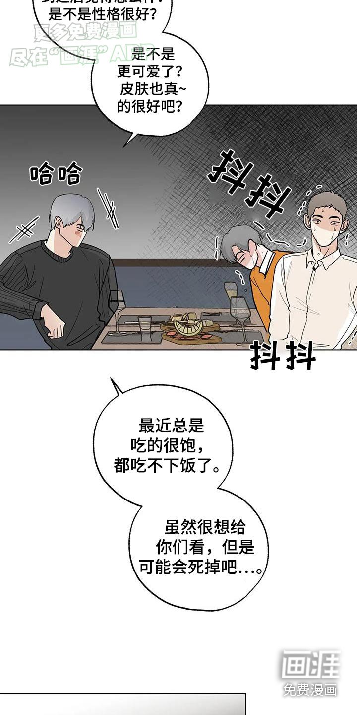 第92章：【第三季】劝劝