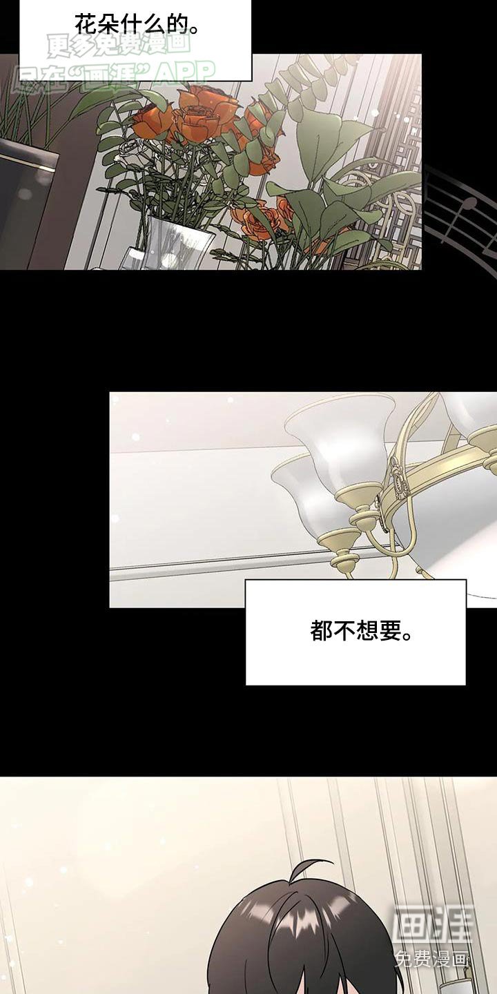 第93章：【第三季】道歉