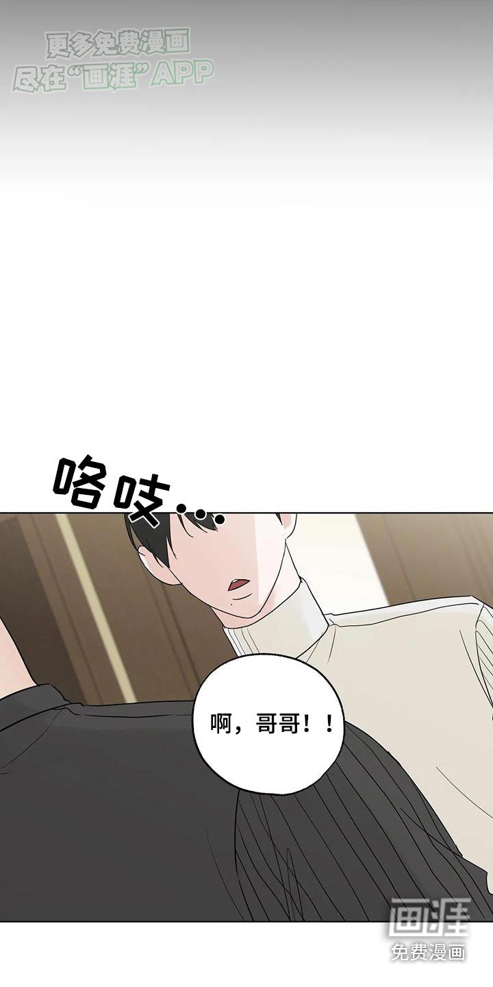 第93章：【第三季】道歉