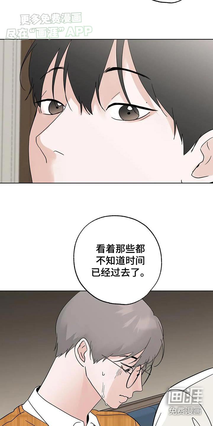 第93章：【第三季】道歉
