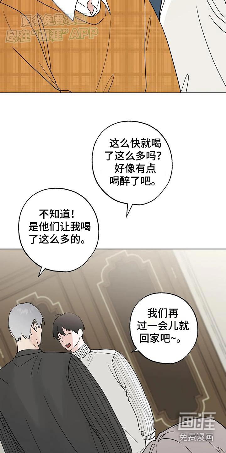 第93章：【第三季】道歉
