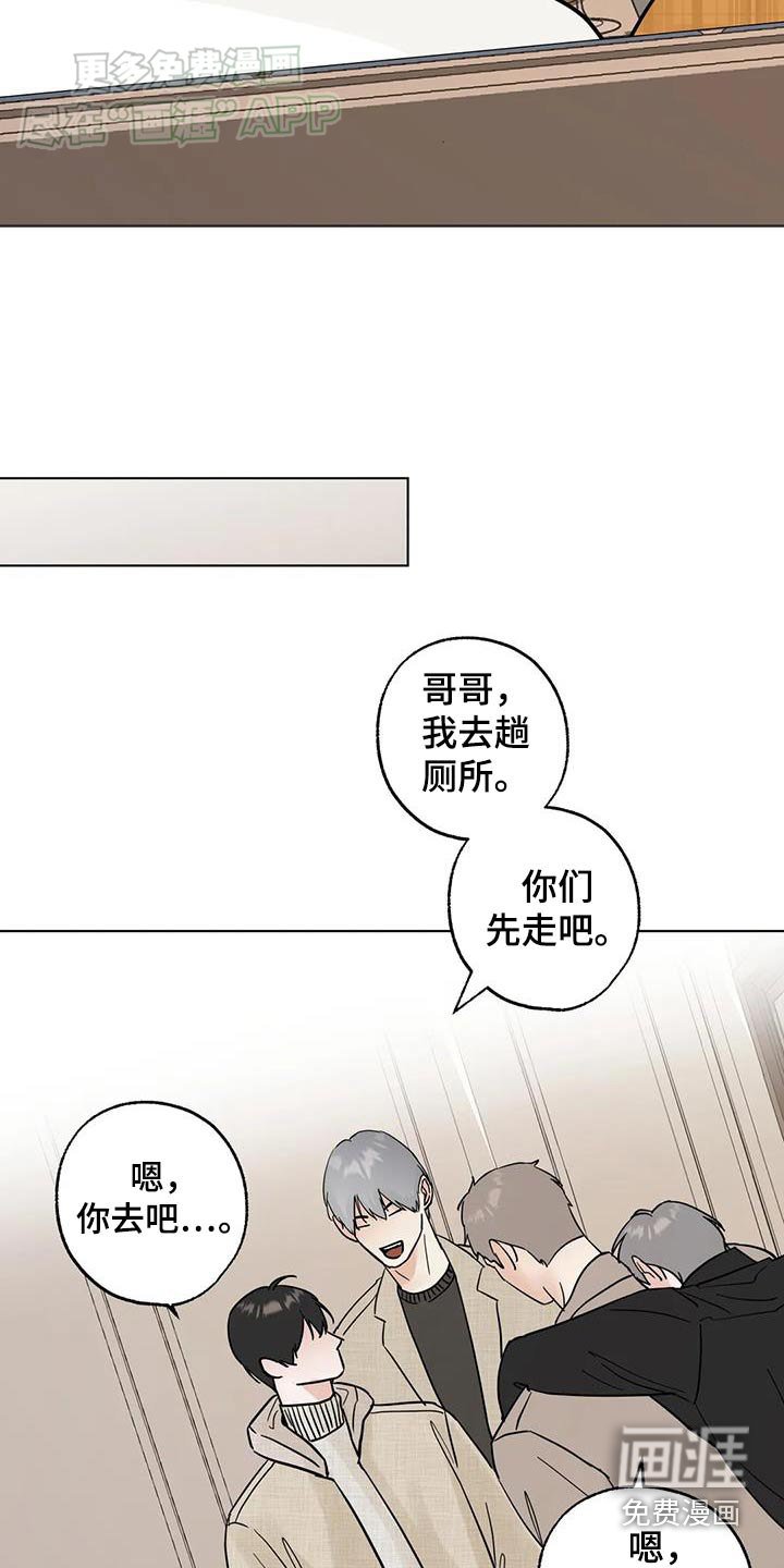 第93章：【第三季】道歉