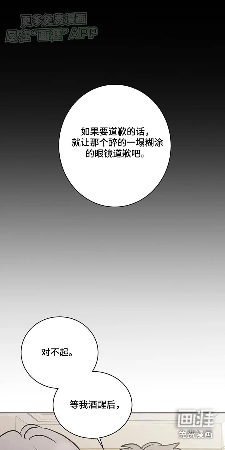 第94章：【第三季】休息一下