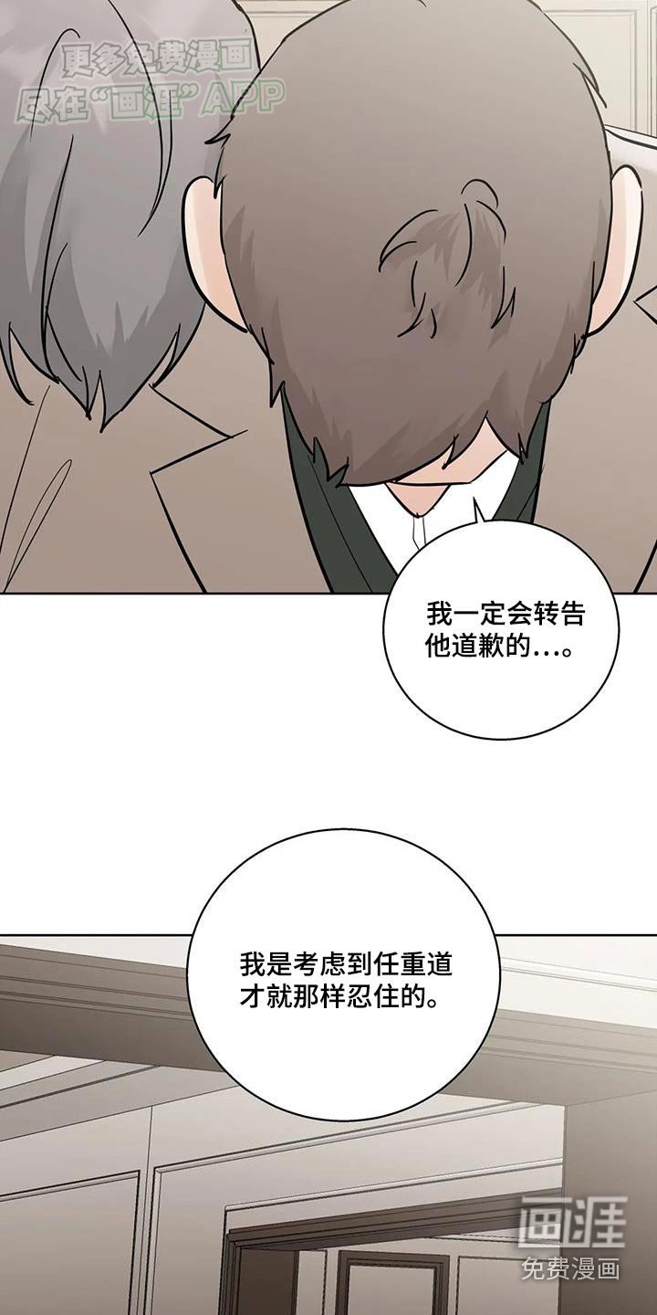 第94章：【第三季】休息一下