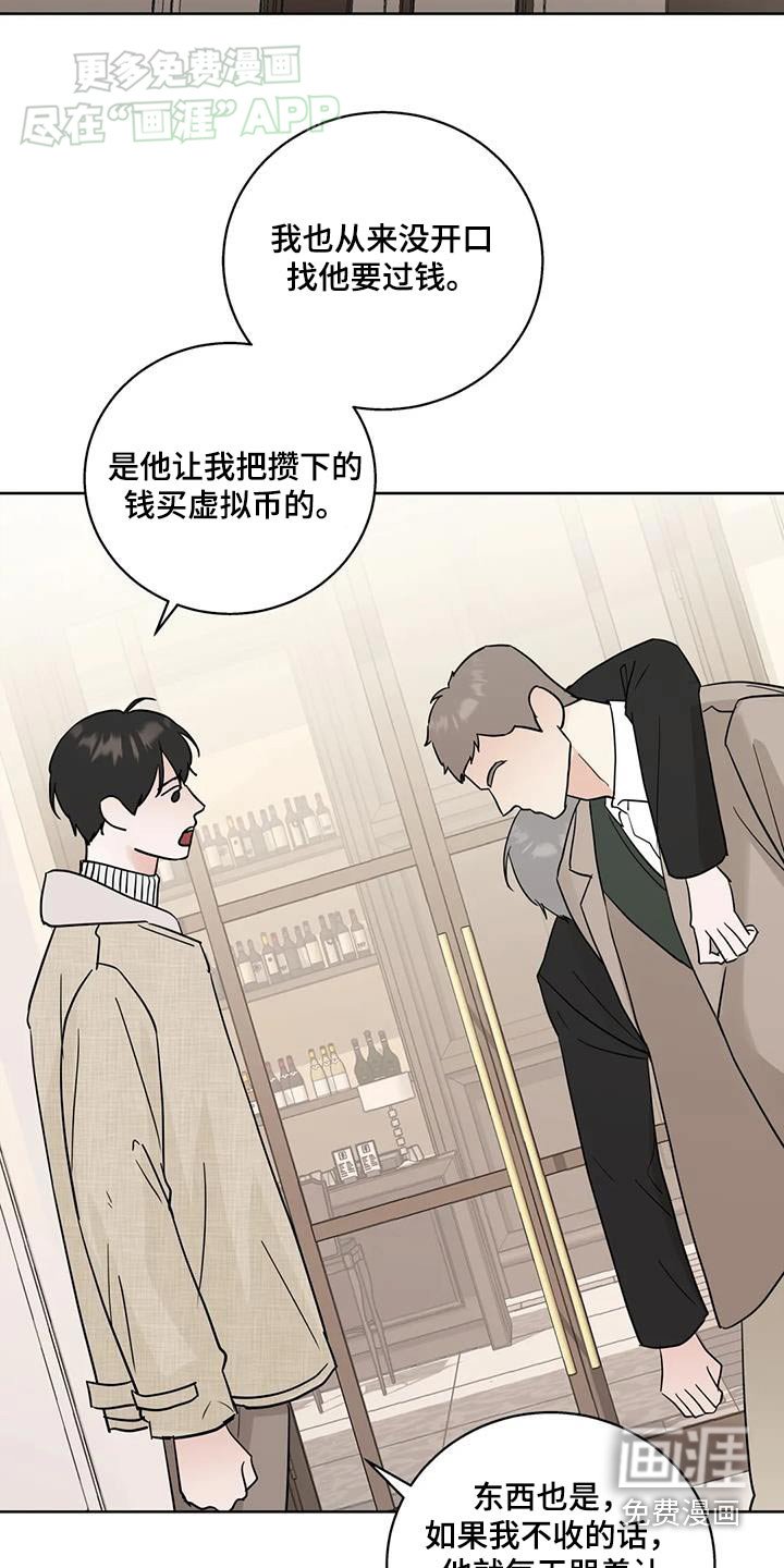 第94章：【第三季】休息一下