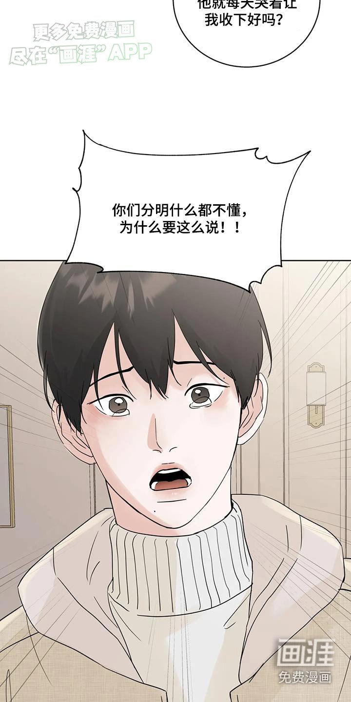 第94章：【第三季】休息一下