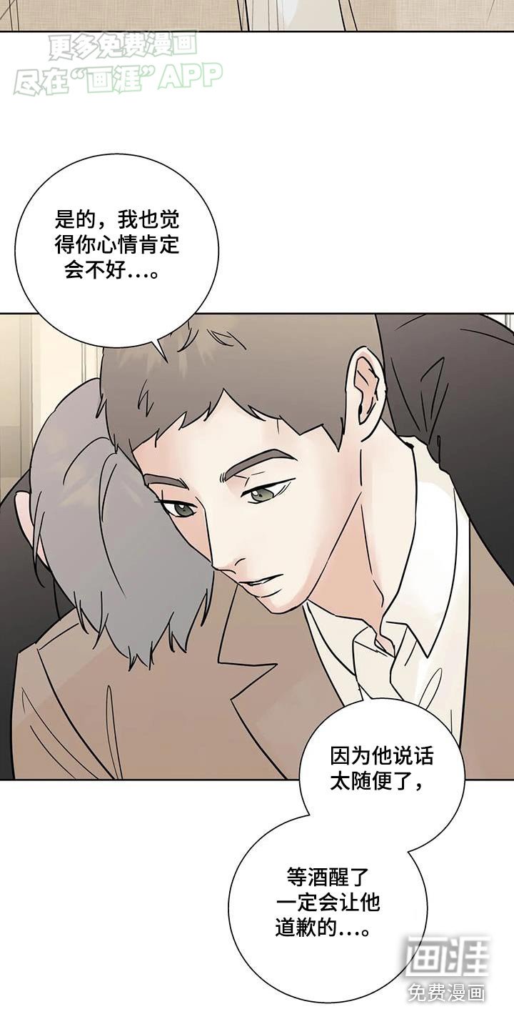 第94章：【第三季】休息一下